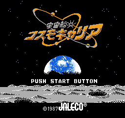 宇宙船 (日版) (模拟射击)